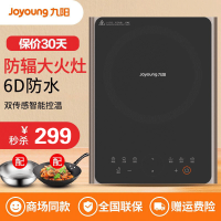 九阳(Joyoung)电磁炉C22-F3 家用大火灶 猛火大功率防辐电磁炉 多功能防辐射电磁灶 新款大面板磁炉 秋叶棕