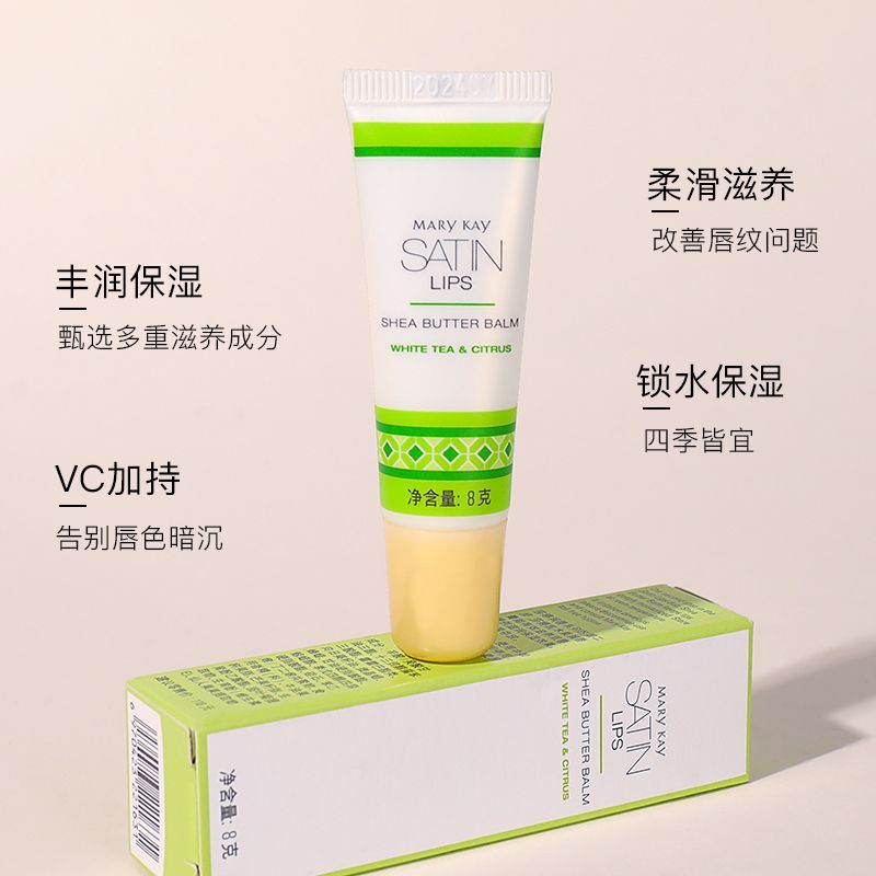 玫琳凯莎婷乳木果润唇膏(白茶+柑橘香)8g