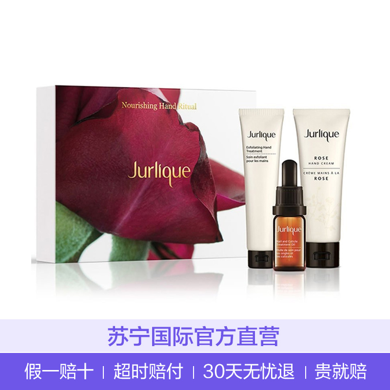 Jurlique 茱莉蔻经典手部滋养保湿补水系列三件套组 (去角质乳霜30ml+护手霜30ml+亮润护甲油10ml)