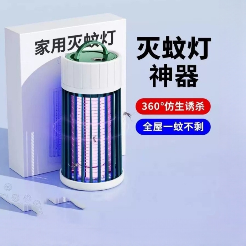 灭蚊灯驱蚊神器室内家用电子吸捉蚊子杀诱防蝇2024新款卧室高清大图