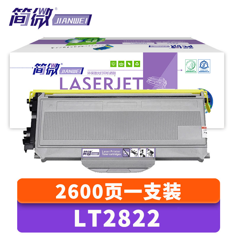简微硒鼓LT2822 支