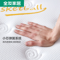 全友家居青少年卧室1.2米单人床垫1.5m弹簧床垫105090