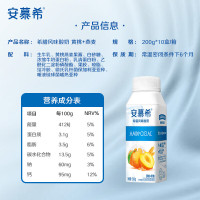 伊利安慕希黄桃燕麦风味酸牛奶200g*10盒*2箱真实果粒 礼盒装