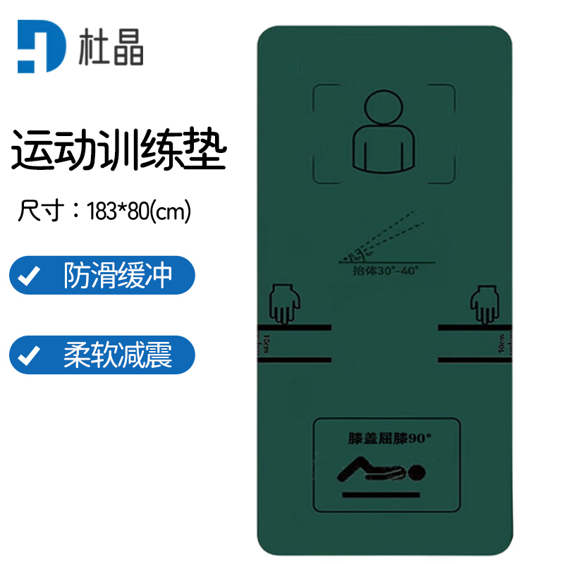杜晶 DJ-DD217瑜伽垫防滑健身训练地板垫 环保材质 0.6cm厚1个装