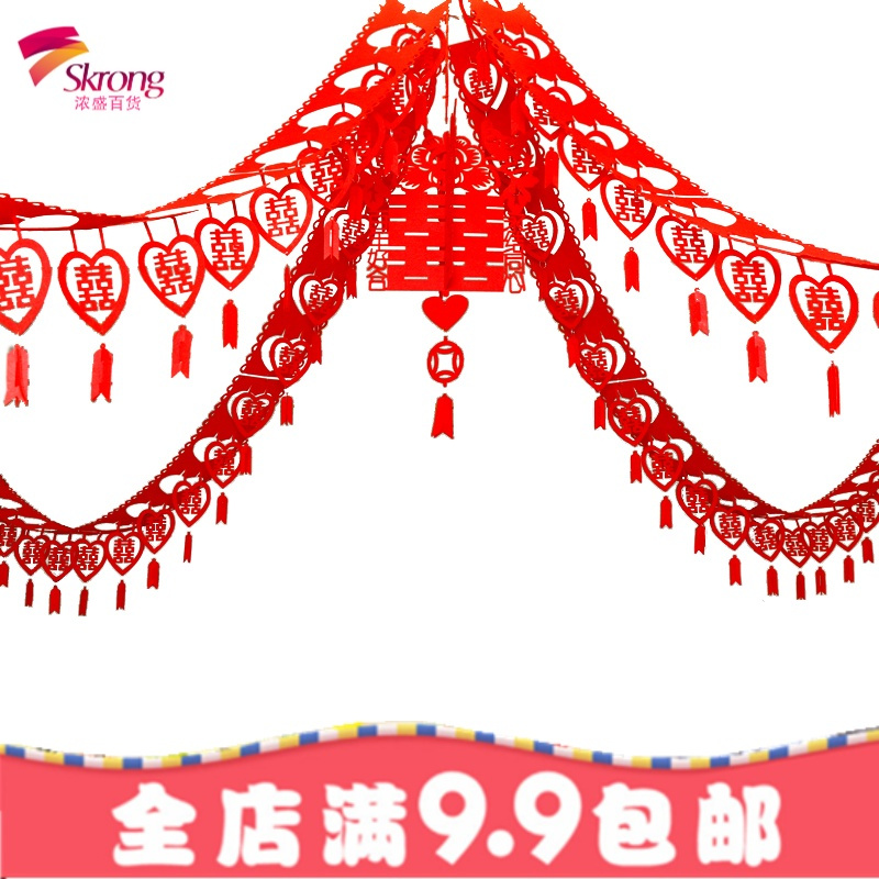 婚庆新房拉花婚房卧室客厅房顶装饰布置用品结婚礼无纺布喜字拉花