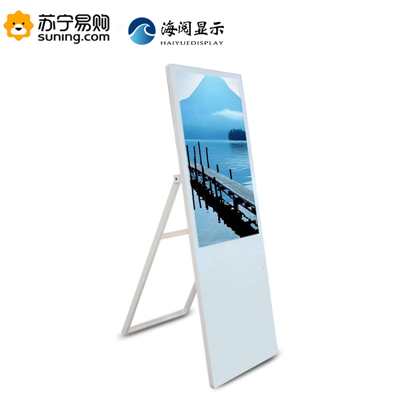 海阅HY-XW 安卓版 43寸落地X展架电子水牌 折叠广告机 智能播放显示屏