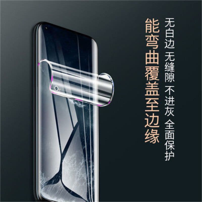 第三季(Disanji)锤子坚果R2水凝膜全屏覆盖r2钢化膜抗蓝光保护软膜原装厂防爆贴膜图片