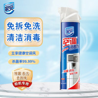 家安 (柜机专用)360ml 空调消毒剂 (计价单位:瓶)