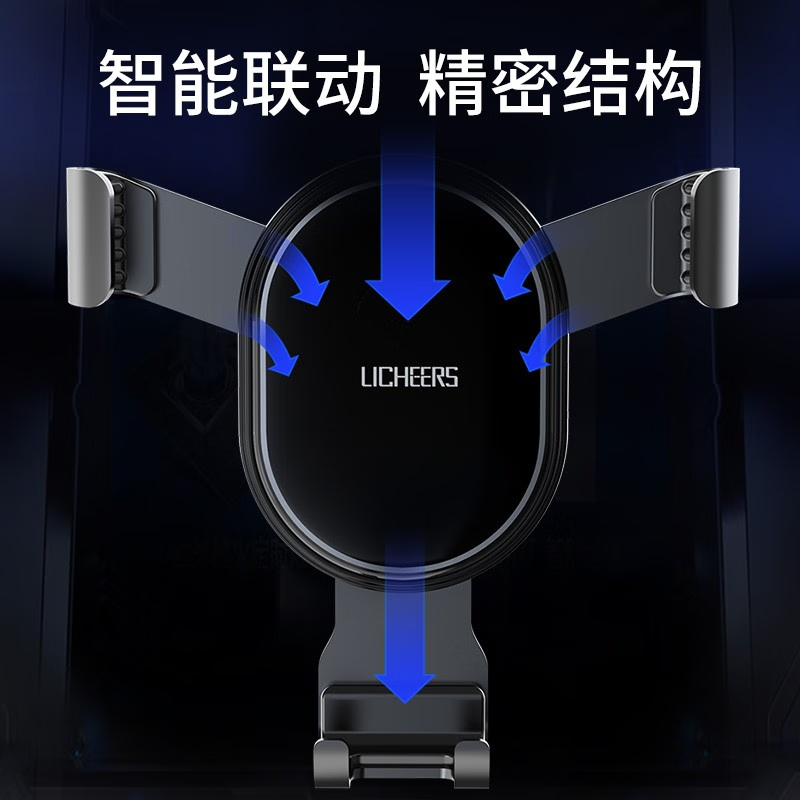 领臣(licheers) 重力支架-LC-340 车载手机支架 黑色高清大图