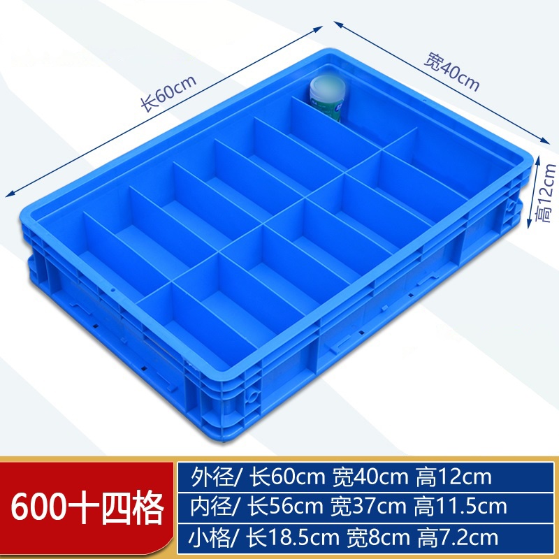 豫汉迎材料收纳盒 零件盒十四格600*400*120mm个 收纳盒
