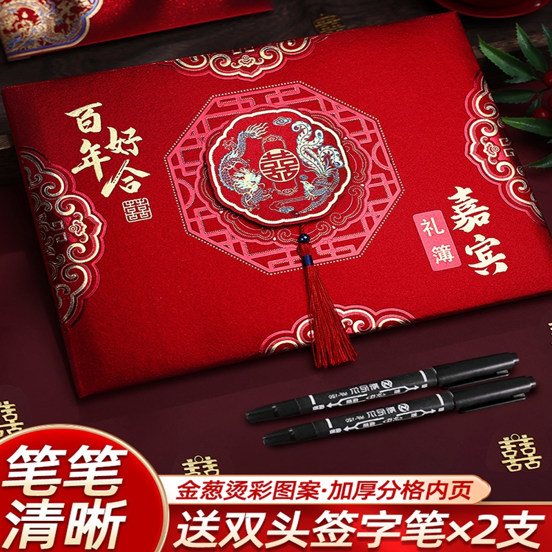 结婚礼金簿婚礼记账礼薄账本登记本礼金本时光旧巷签到礼单婚庆用品大全节庆摆件