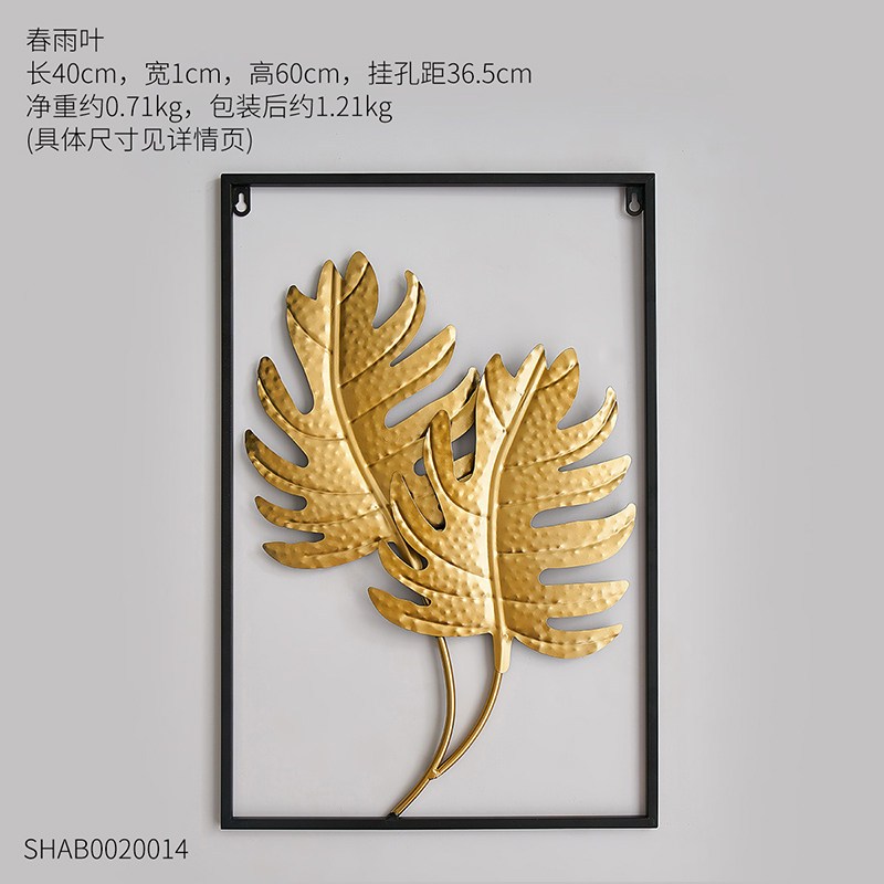 北欧轻奢风装饰家居墙面铁艺挂件ins墙壁背景墙挂饰创意客厅墙饰 三维工匠 春雨叶壁饰