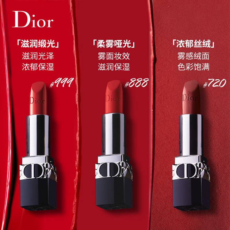 迪奥Dior口红烈艳蓝金720 丝绒唇膏豆沙红棕3.5g