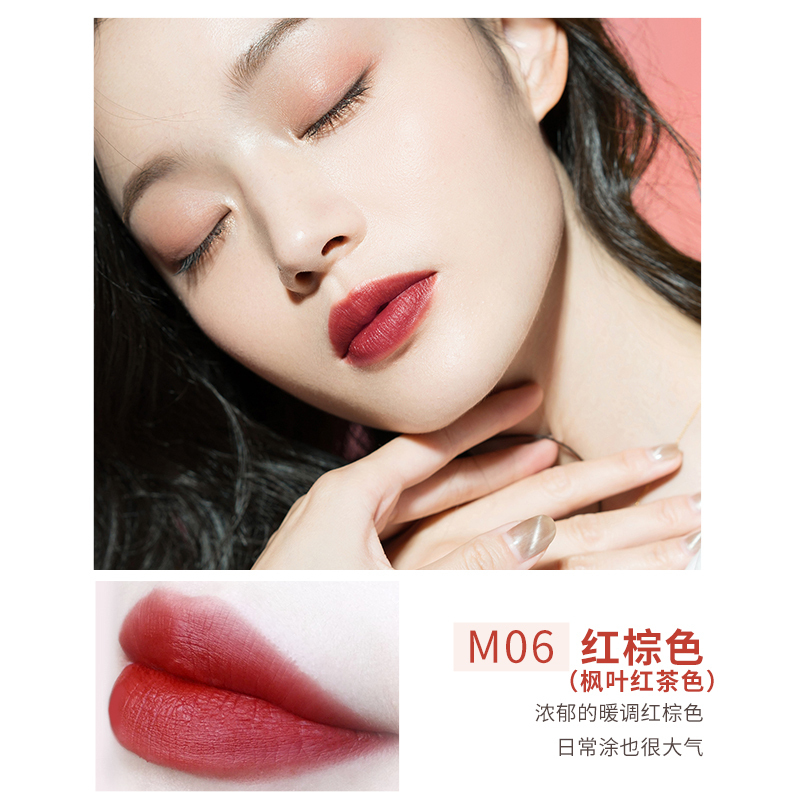 稚优泉哑光口红唇蜜持久保湿不易脱色唇膏女学生款高颜值少女心M06