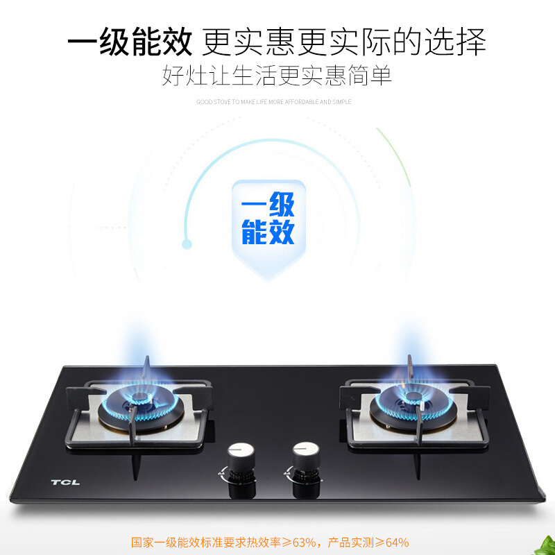 TCL 台嵌两用燃气灶 JZY-5209B 钢化玻璃 多档火力 一级能效 （液化气）