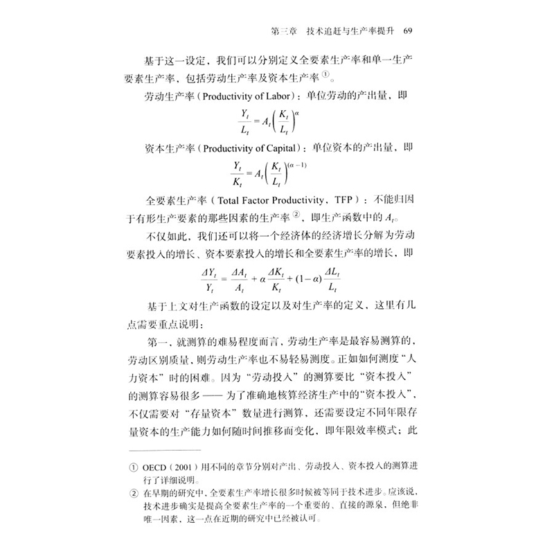 正版新书]从贫穷走向繁荣 解释中国增长奇迹的A-C理论及其国际适高清大图