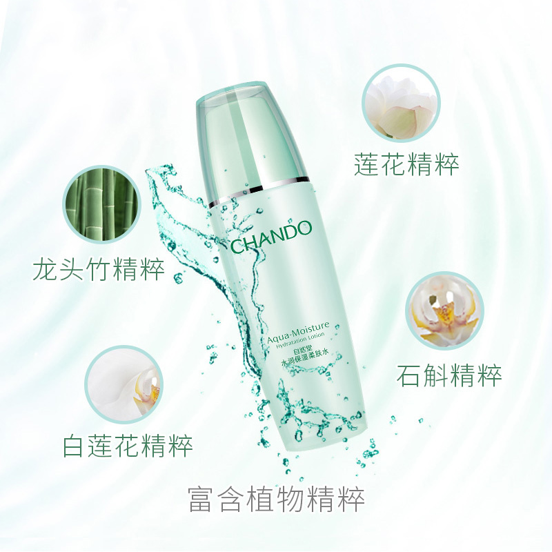 自然堂水润保湿爽肤水柔肤水135ml深层滋养补水保湿