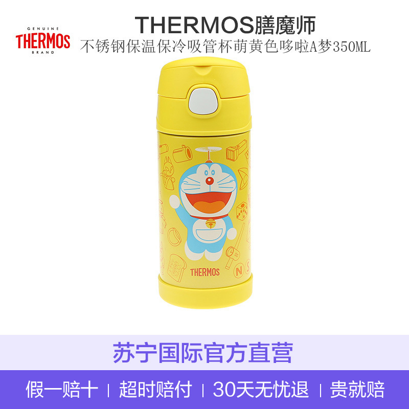 [哆啦A梦联名款]THERMOS 膳魔师 真空不锈钢儿童吸管保温杯 F4011-YL-DRM 350ML大黄鸭 萌黄色