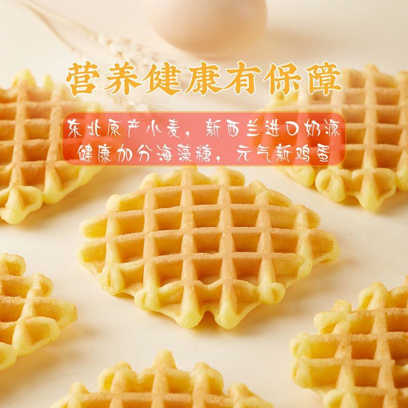 [买一箱送一箱]满格华夫肉松夹心华夫饼批发整箱沙拉400g/箱*1箱 坚果糕点饼干坚果沙琪玛美味小吃休闲零食