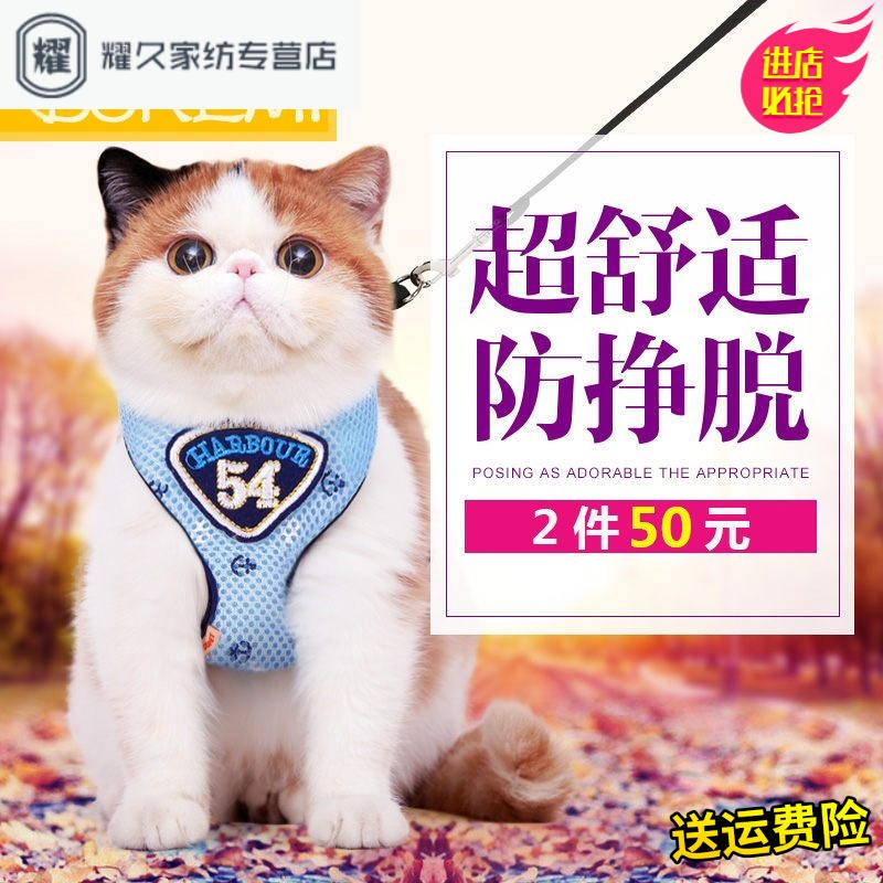永德吉溜猫绳猫绳子猫牵引猫链子防挣脱逃脱专用背心式猫咪牵引绳遛猫绳