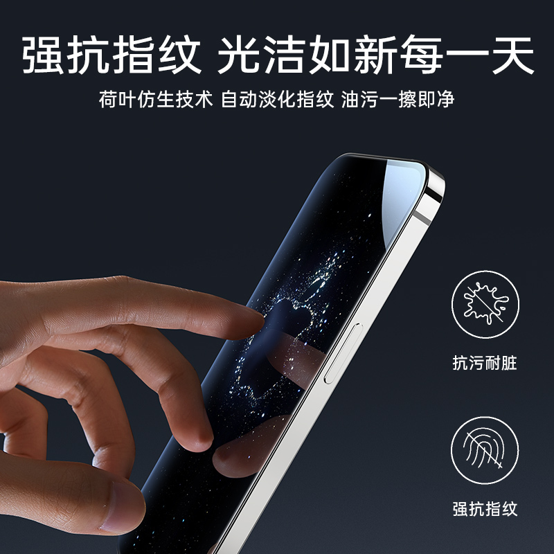 亿色适用于苹果iphone14/14plus/14pro/14ProMax防偷窥mini全屏覆盖防摔抗指纹