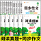 [4本]阅读真题+同步作文+数学思维+数学易错题[下册] 小学五年级 [正版]阅读理解专项训练书一年级三四五六二年级上册