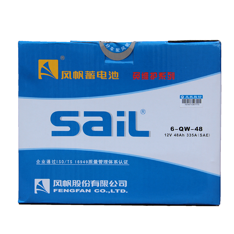 风帆(Sail)汽车电瓶蓄电池58500 12V