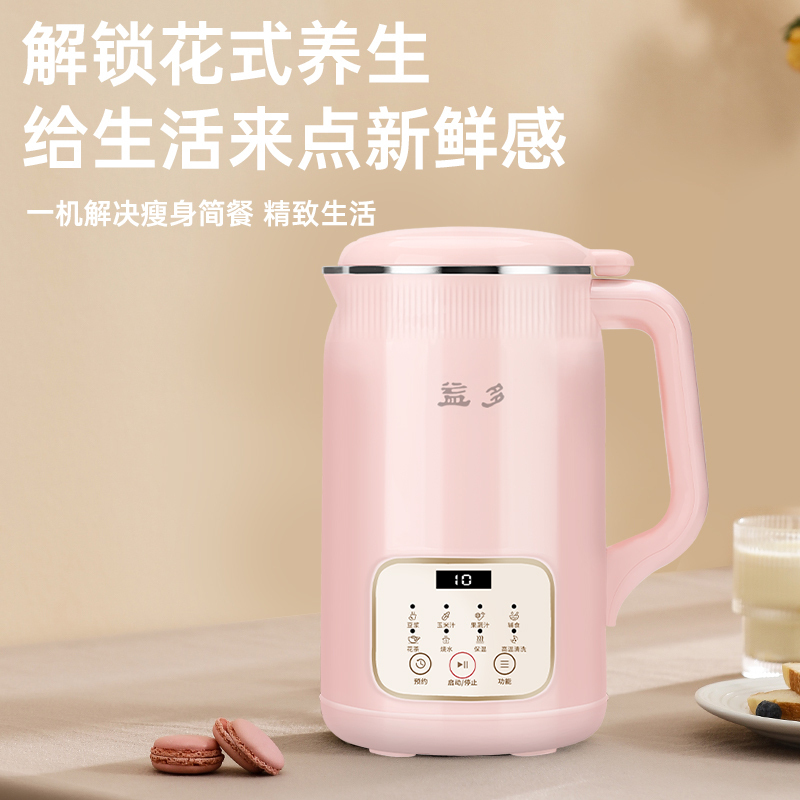 破壁机豆浆机家用全自动免煮破壁加热小型迷你免过滤轻音预约智能1升 D802气球粉
