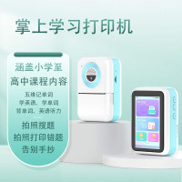 墨小客 C9口袋学习机小学初中高中同步错题打印机学生平板电脑家教机4.3英寸高清屏
