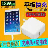 苹果充电器快充iPad数据线MINI/iPhone8p/7p/8x/6S/air2/xr/max 1米线 苹果充电器[充