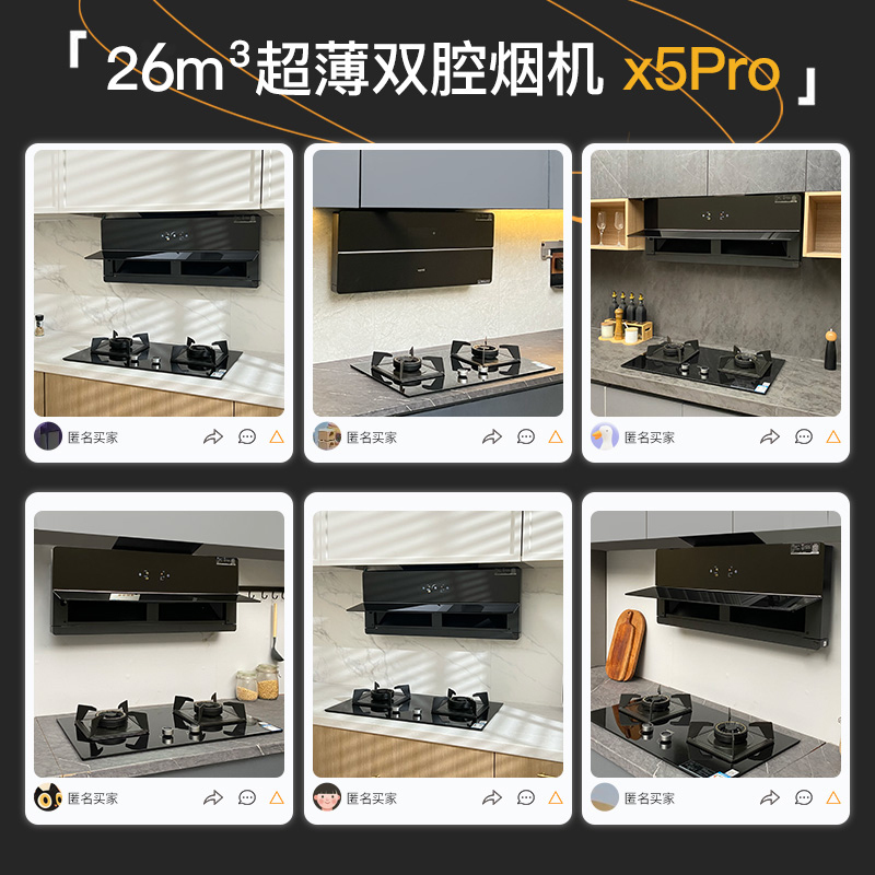 华帝(vatti)烟灶套餐超薄抽油烟机X5 pro降噪家用变频双腔近吸 26风量侧吸式X5S+79B烟灶套装(天然气)