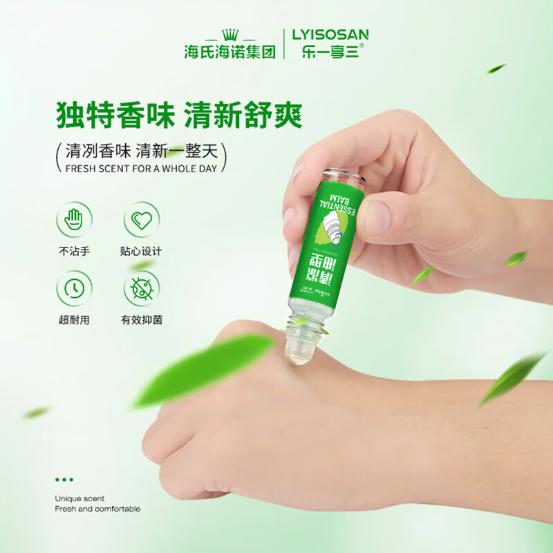 海氏海诺凤油精抑菌油-10ml高清大图