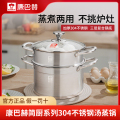 康巴赫简厨304汤蒸锅-22cm