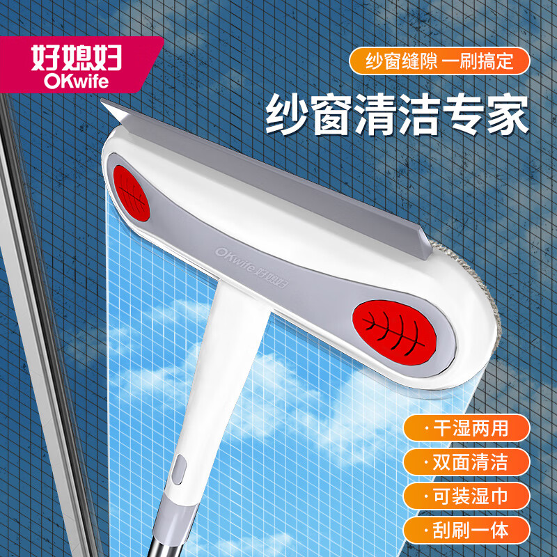 好媳妇(okaywife) 多功能伸缩杆玻璃窗擦洗刮合一玻璃刷家用缝隙清洁神器干湿两用