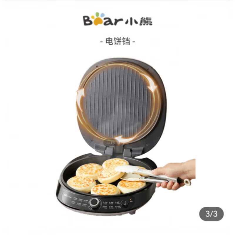 小熊(Bear)家用多功能电饼铛BAR 电饼铛DBC-P15R5