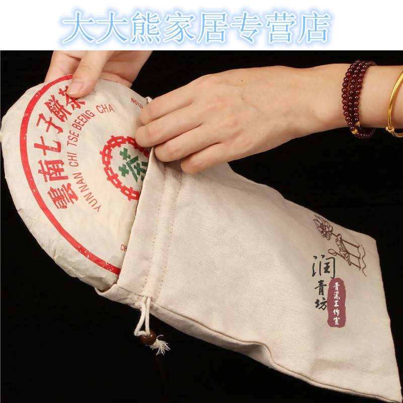 手工普洱茶袋棉麻布袋 茶饼包装袋便携收纳袋七子饼布包茶道配件