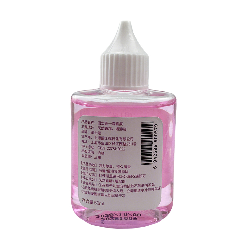 围士莲 一滴香氛 巴黎香水50ml 瓶高清大图