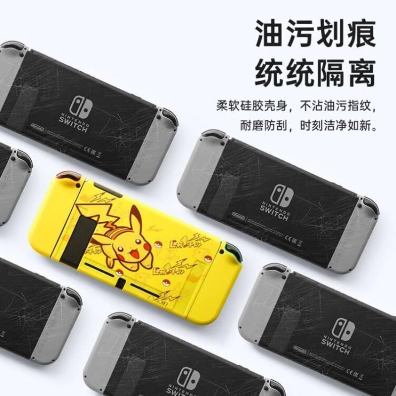 红色 Switch保护壳(非游戏机) 任天堂switch保护壳硅胶壳ns保护套配件套浮雕二代壳防摔可插底座