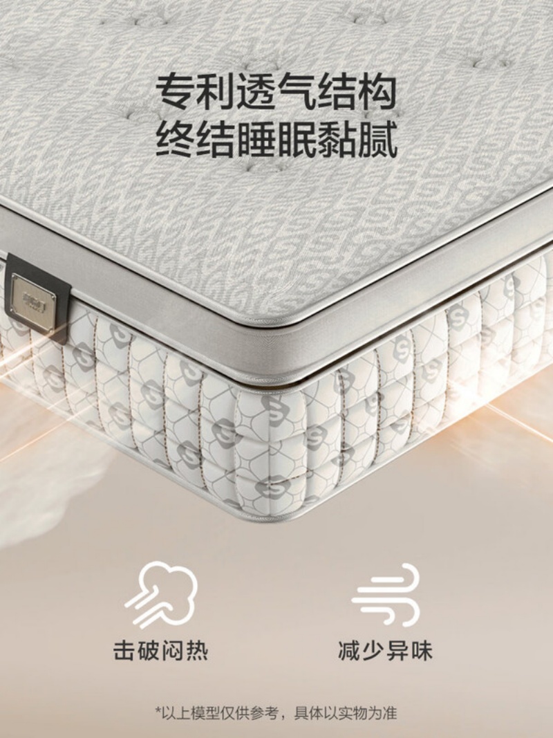 喜临门 - 净眠M60 四叶草0胶袋装弹簧空气纤维床垫软硬适中高清大图