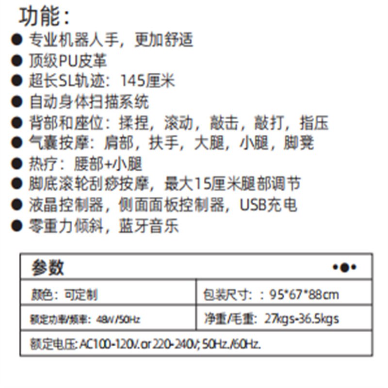 舜灏 按摩椅 SH-DC-265高清大图