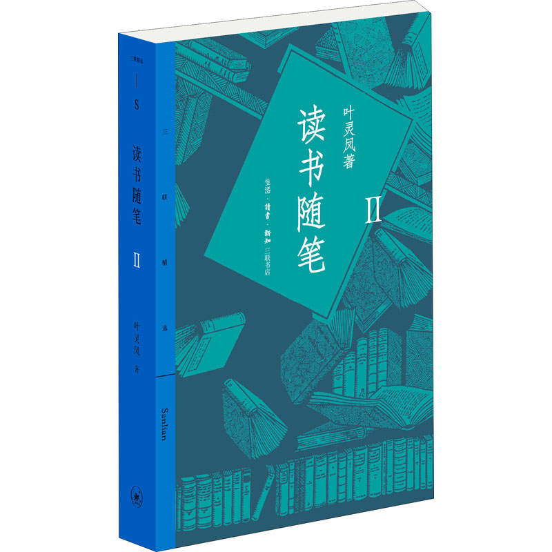 醉染图书读书随笔 29787108072122高清大图
