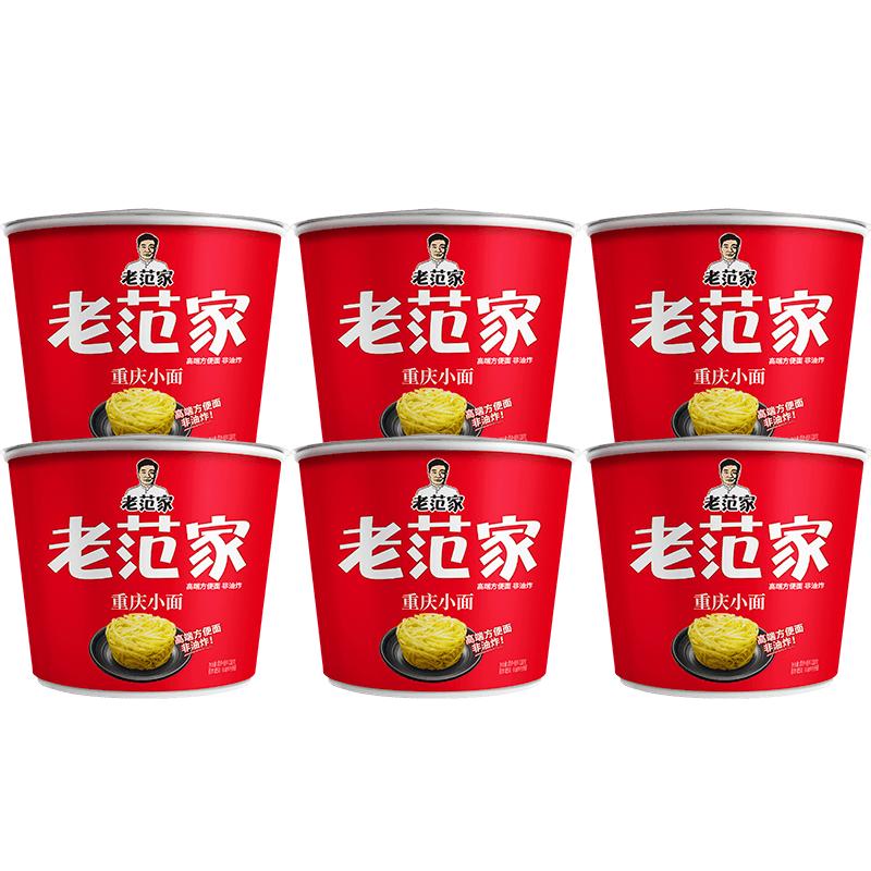 今麦郎 非油炸老范家重庆小面6桶
