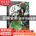 浮生物语(1)