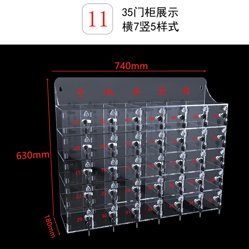 铭威盾手机保管箱存放箱手机存放柜带锁透明亚克力盒柜收纳盒工厂 35门存放柜
