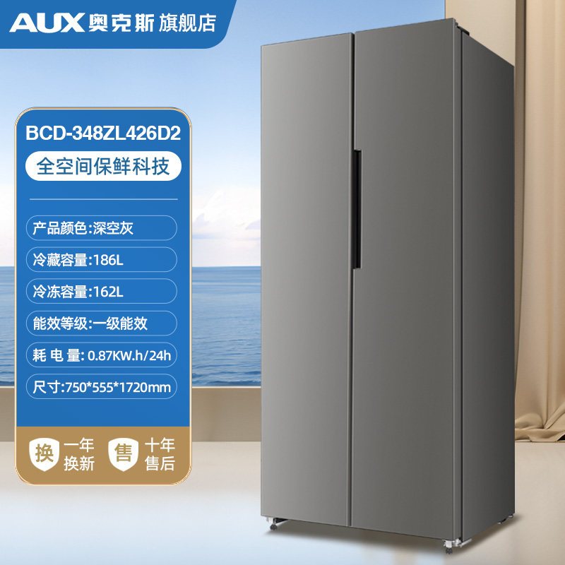 奥克斯复古冰箱迷你小型网红高颜值家用双门冰箱轻音节能冷藏冷冻 212升海洋蓝(冷藏冷冻款)