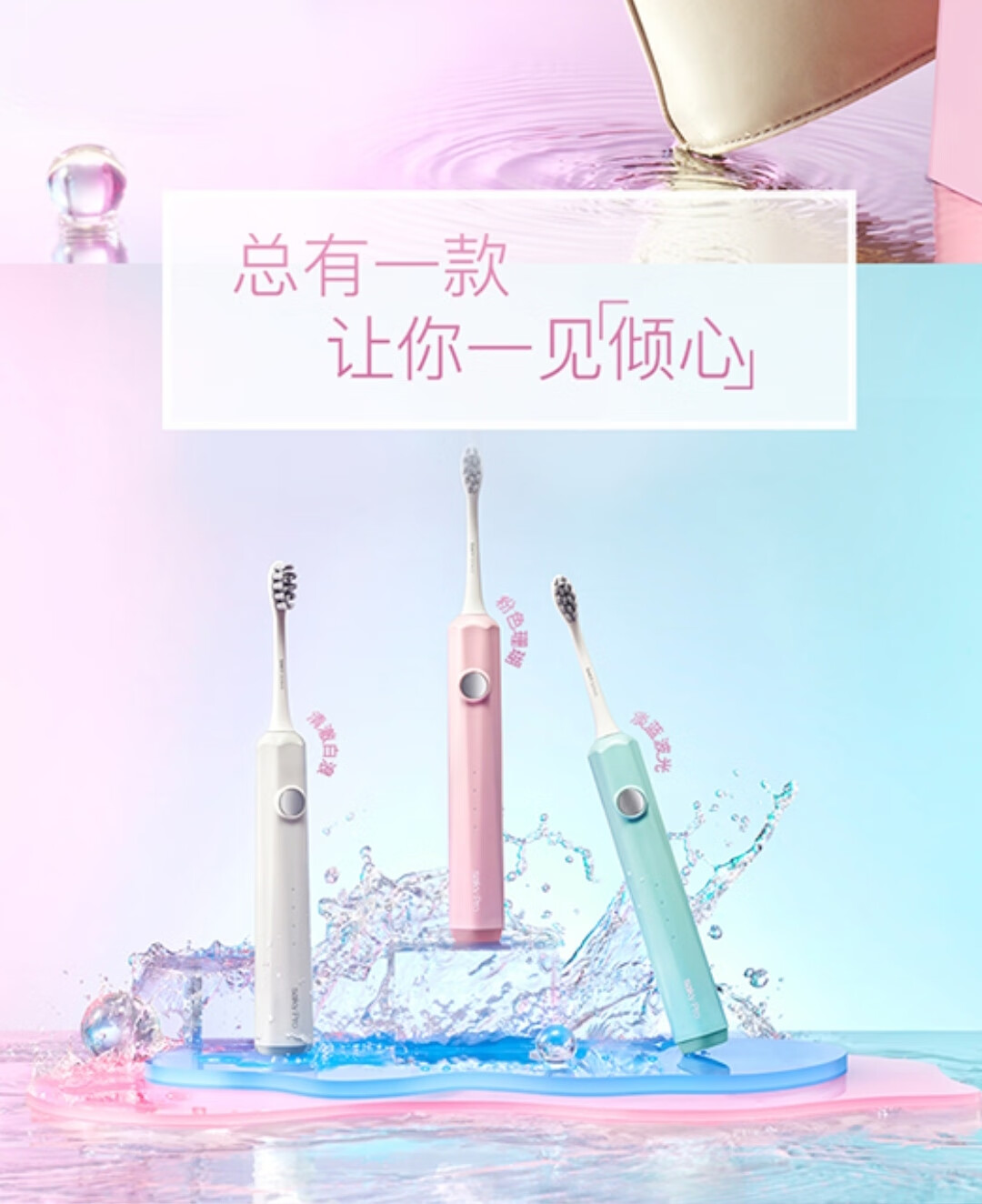 舒客Saky舒客声波电动牙刷E1小浪花情侣充电式智能软毛防水 E1小浪花白色(1主机+2刷头)高清大图