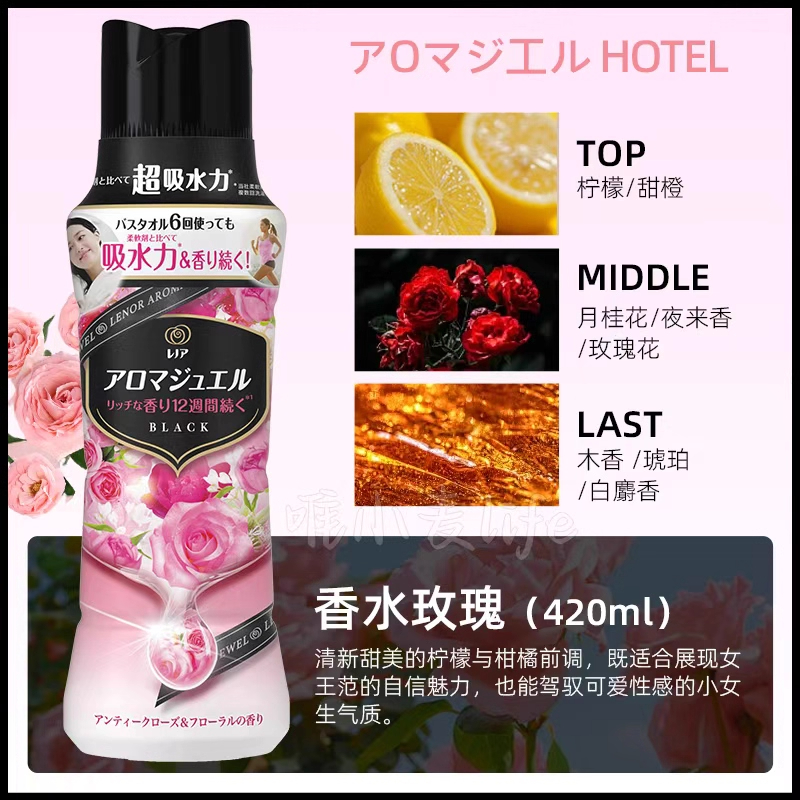 宝洁当妮洗衣留香珠衣物柔顺香味持久消臭洗衣香珠 玫瑰花香