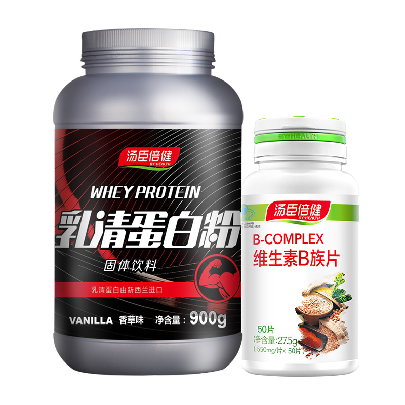 汤臣倍健BY-HEALTH乳清蛋白粉900g/罐 香草味+ 维生素b族50片VBvb 运动补充营养蛋白粉 粉剂