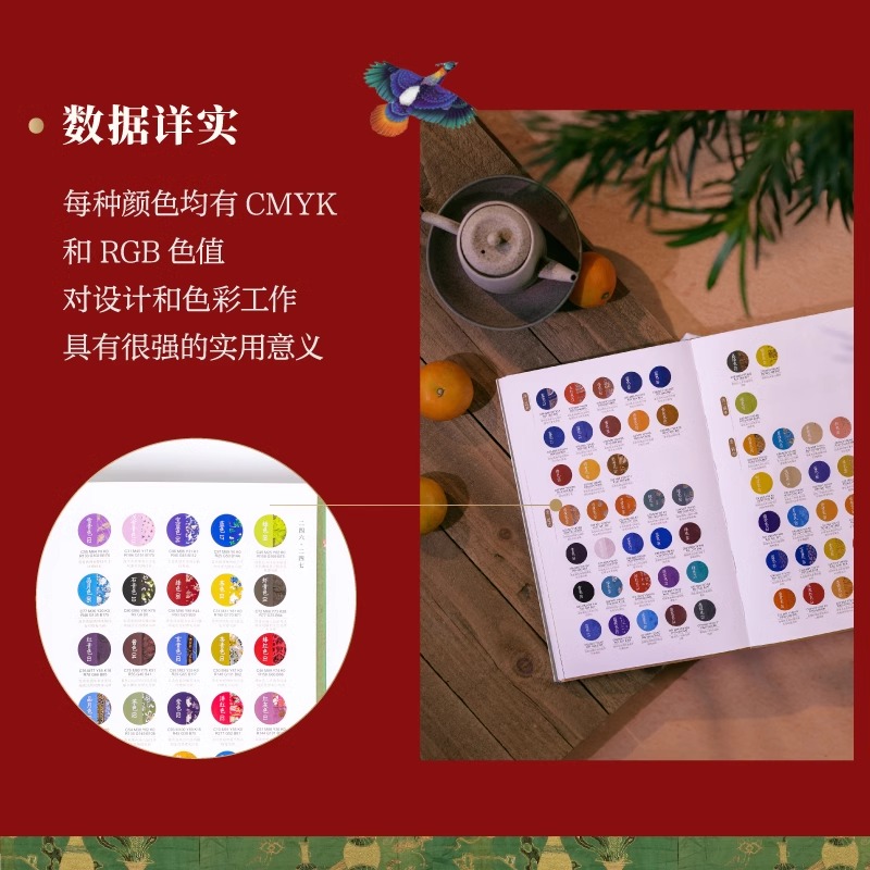 [正版]故宫服饰色彩图典全两册中国传统色系列作者郭浩著 一书全览清代宫廷服饰华美倩影一书掌握中国传统配色典雅的秘密书店高清大图
