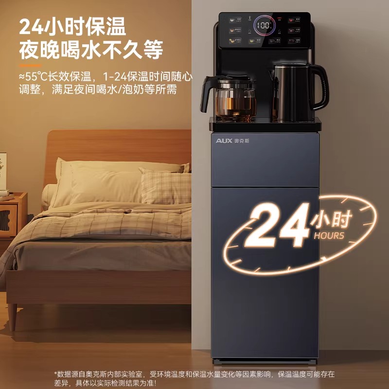 奥克斯立式饮水机家用下置水桶全自动多功能制冷热新款遥控茶吧机 钛银灰 冰温热YCB-88高清大图